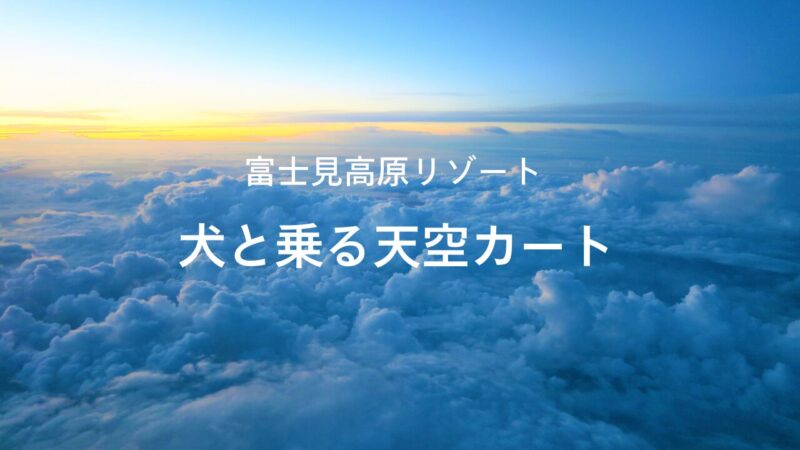 空と雲
