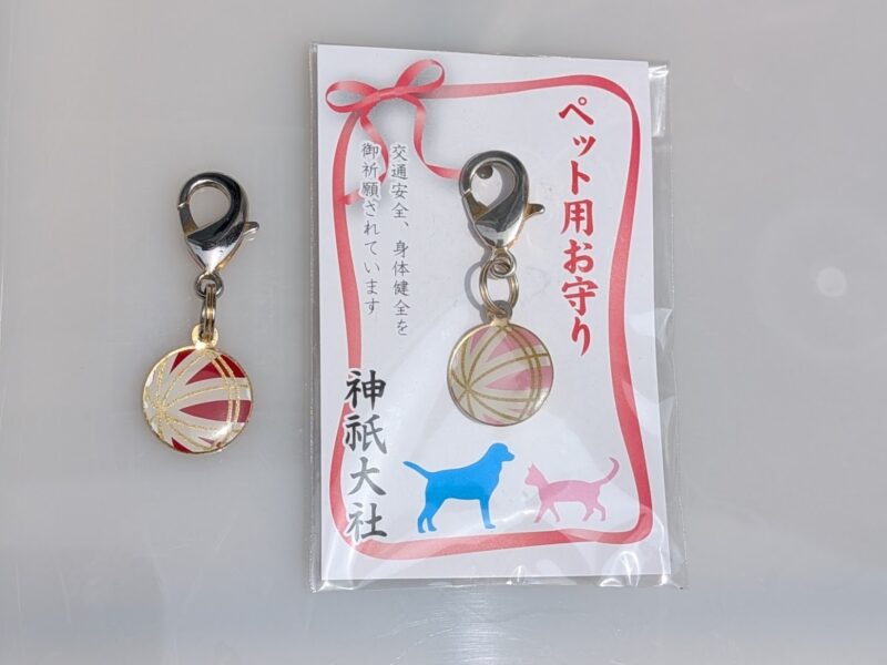 神祇大社の犬用お守り